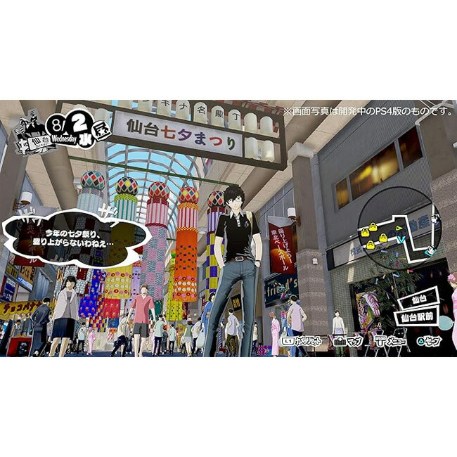 楽天市場】【新品】 Switch スウィッチ ペルソナ5 スクランブル ザ