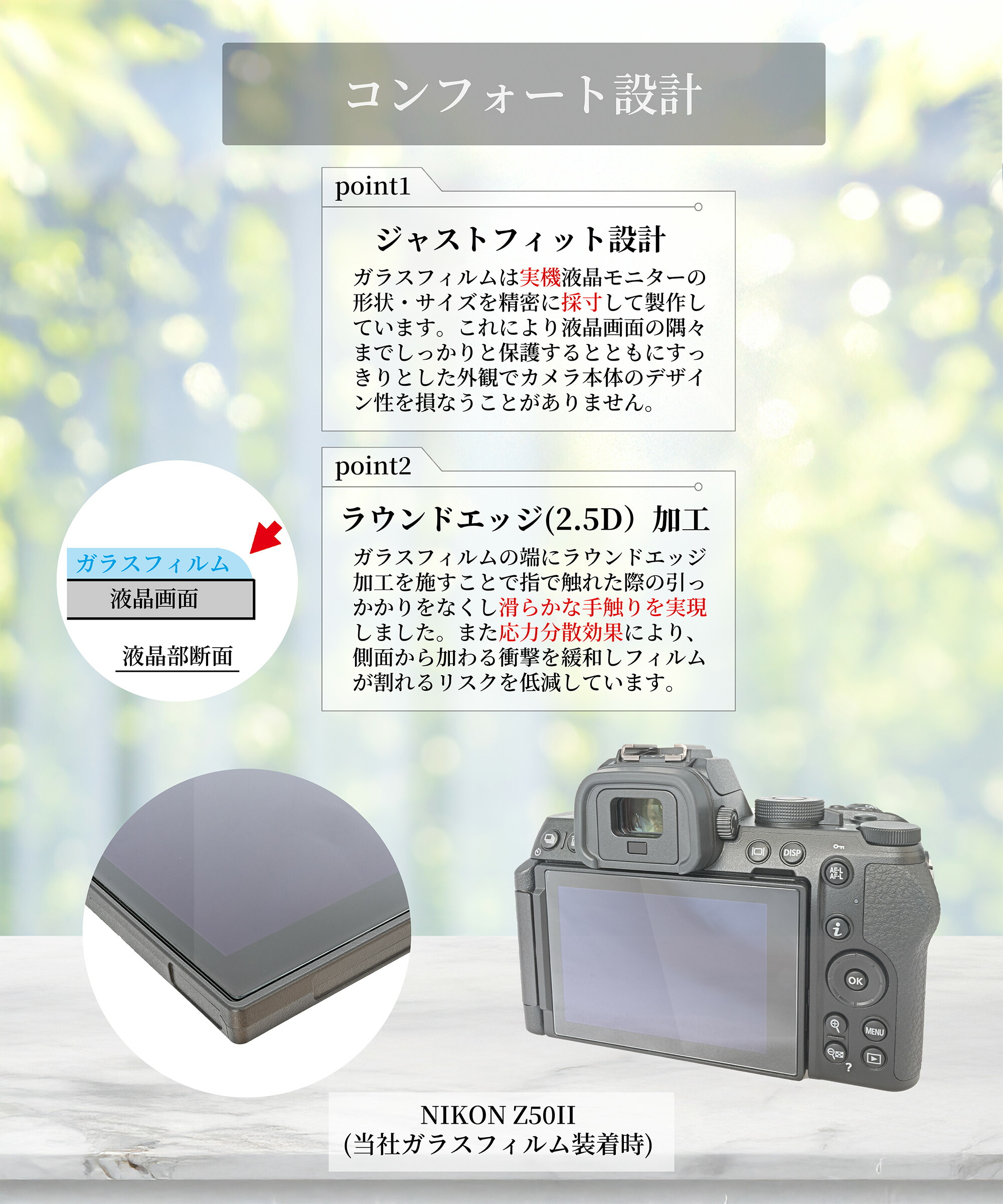 楽天市場】sanwatrade Nikon Z50II 専用 ガラスフィルム 液晶 保護