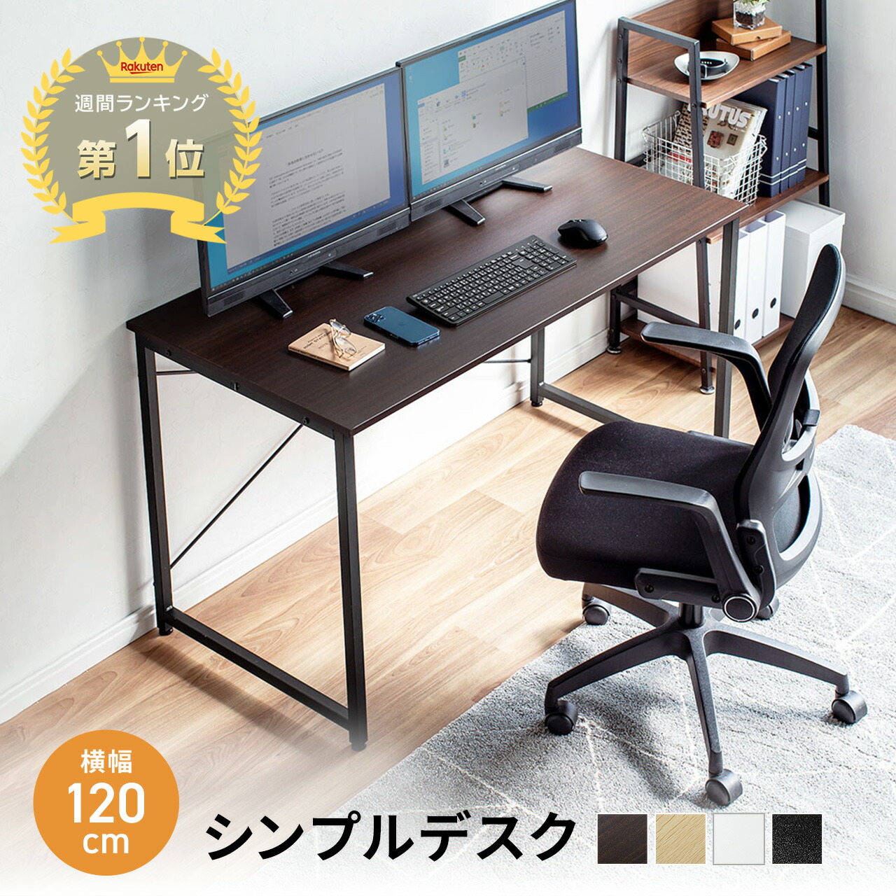 楽天市場】【楽天1位受賞】デスク パソコンデスク 120cm幅 奥行60cm PC