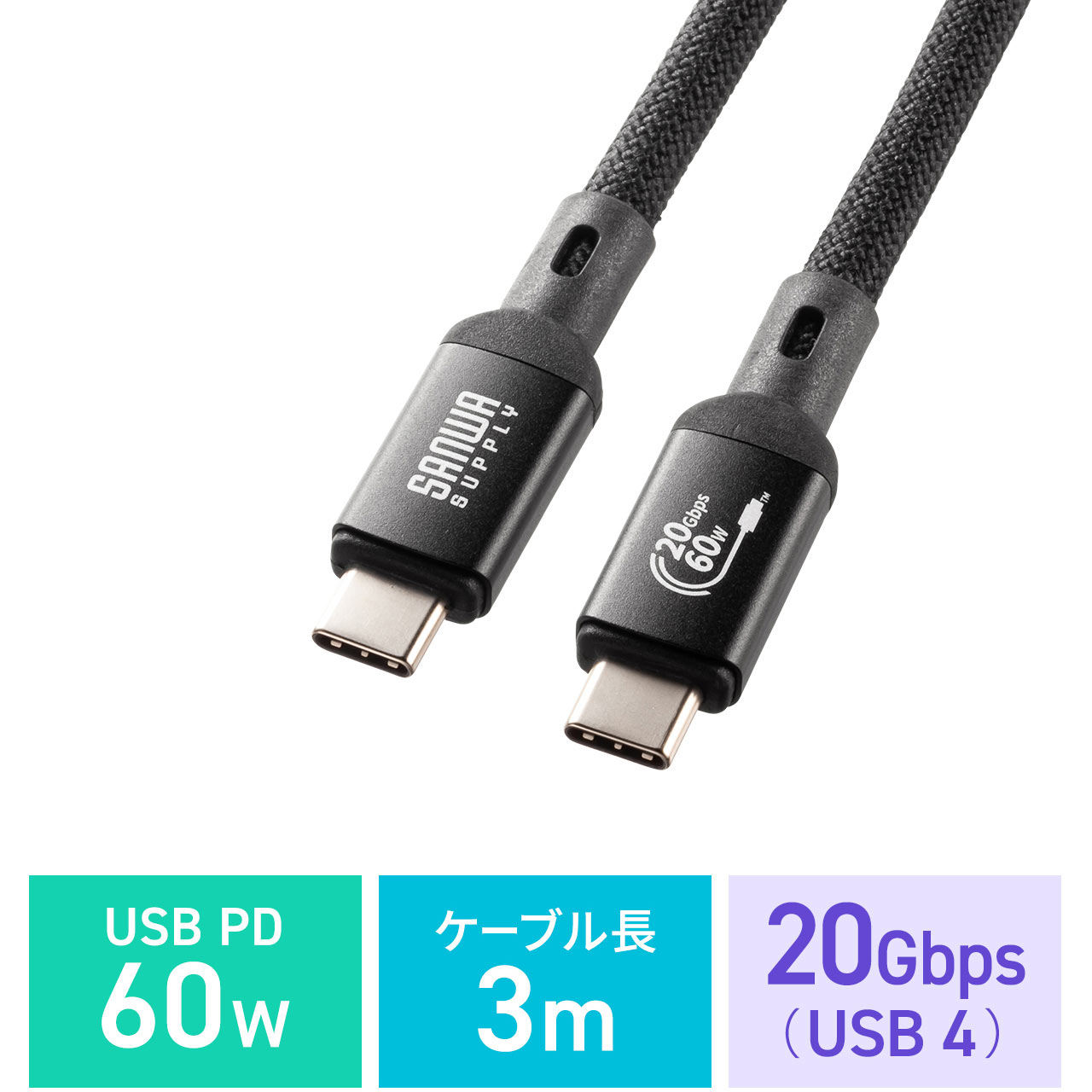 楽天市場】USB Type-Cケーブル USB20Gbps(USB4 Gen2x2)対応ケーブル