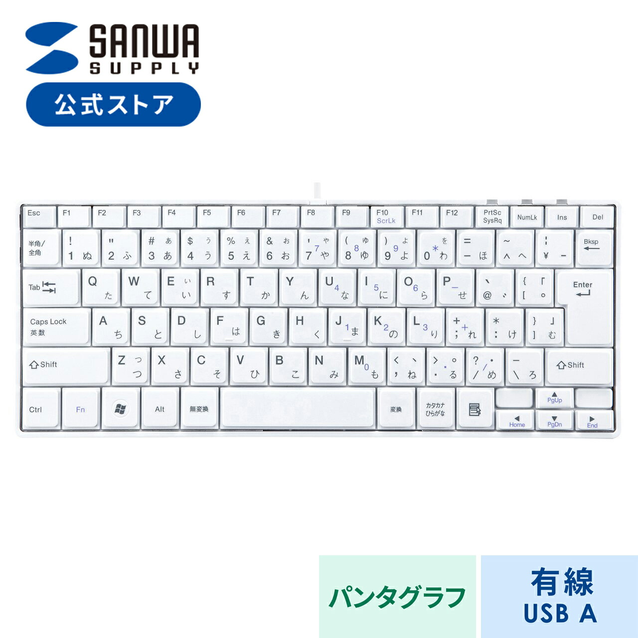 楽天市場】キーボード 有線 USB A テンキーなし スリム パンタグラフ