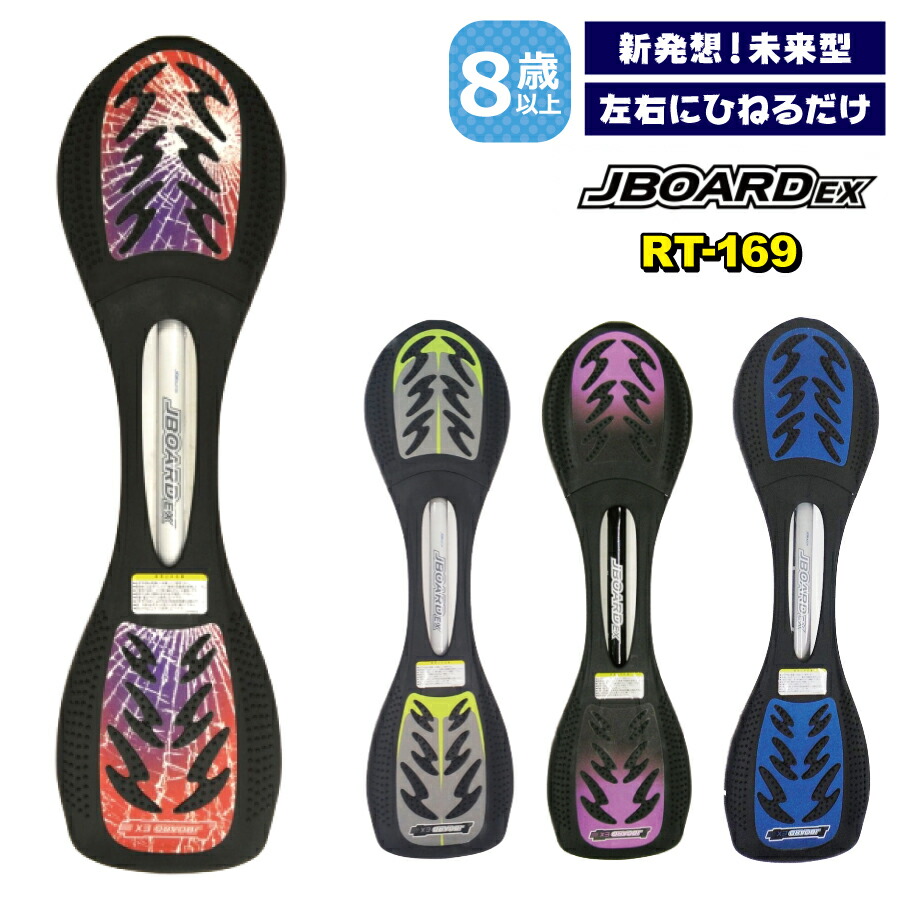 楽天市場】J BOARD EX RT-169 キックボード キックスケーター スケート