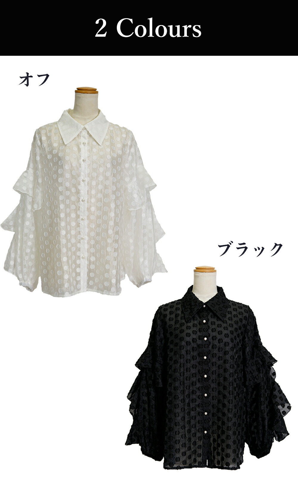 楽天市場】シャツ 長袖 フリル レディース シアーシャツ ドット ドット
