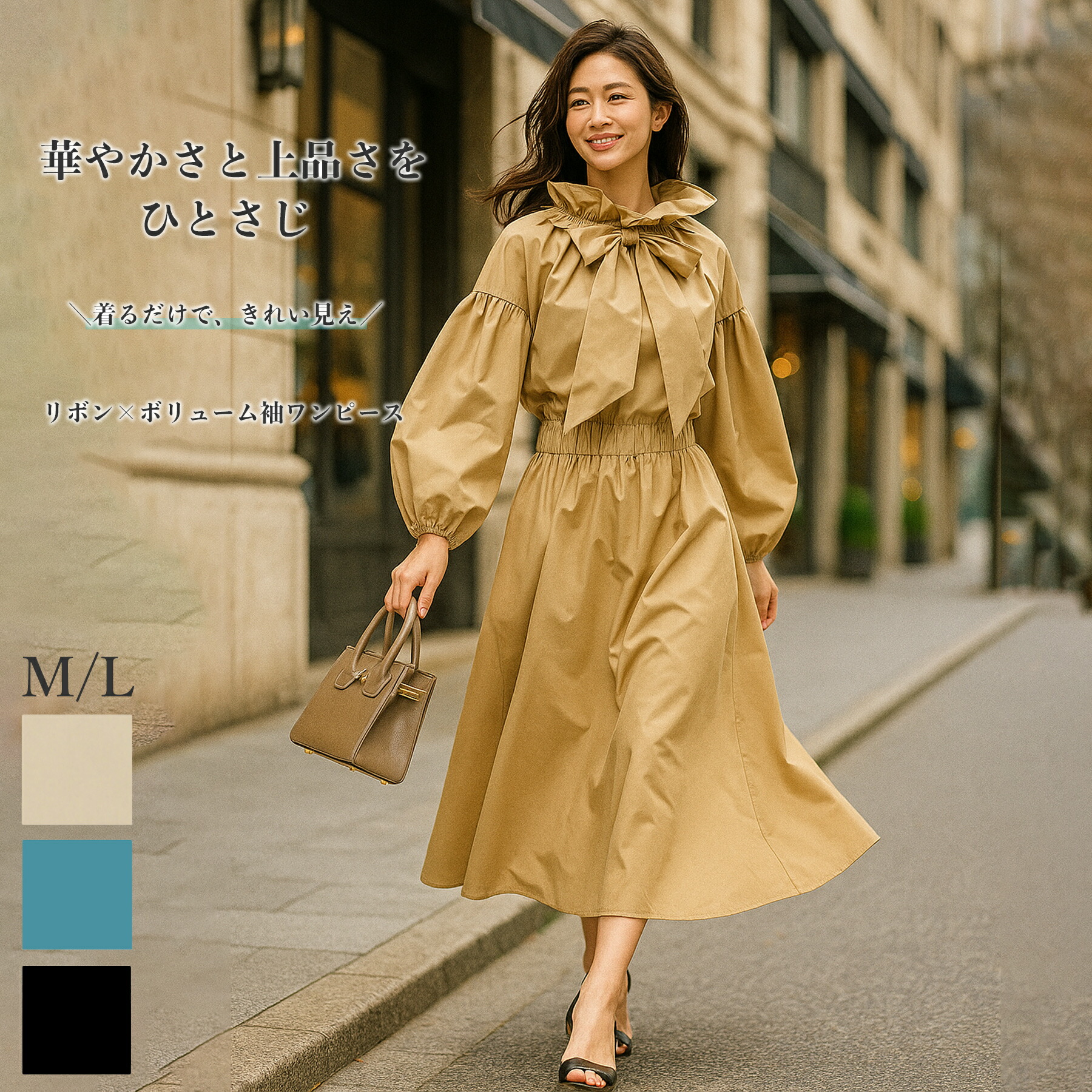 楽天市場】ワンピース レディース 秋 長袖 ボウタイ ギャザーネック