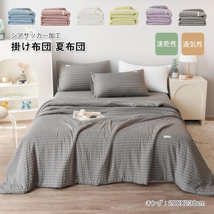 ワイドダブル 掛け布団」の人気商品一覧 | 安い商品を通販サイトから