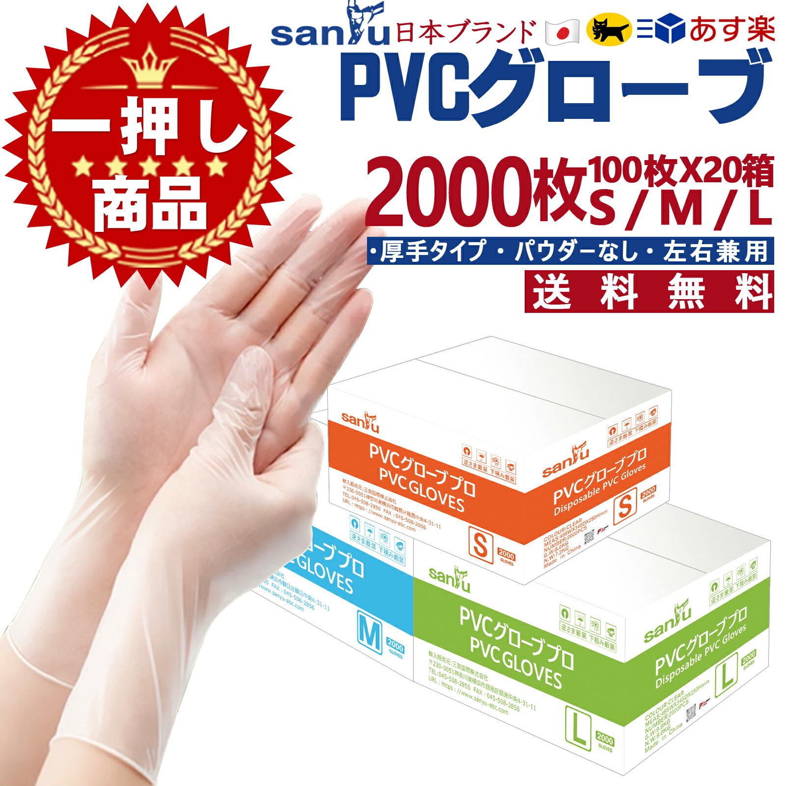 楽天市場】PVCグローブ 100枚 ×20箱 2000枚 まとめ買い 使い捨て手袋