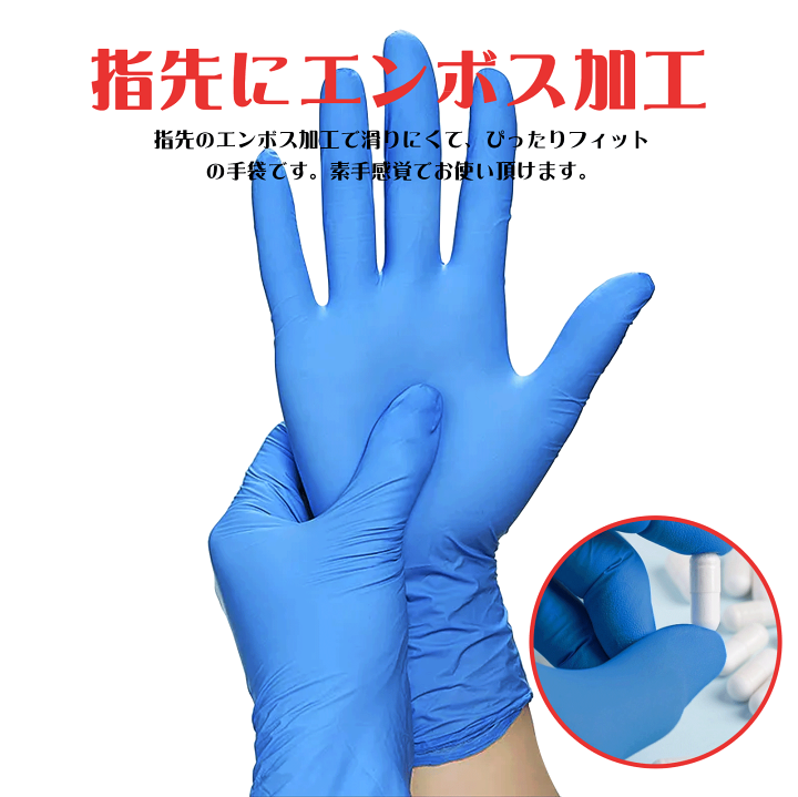楽天市場】ニトリル手袋 ゴム手袋 まとめ買い 青 100枚 ×10箱 1000枚