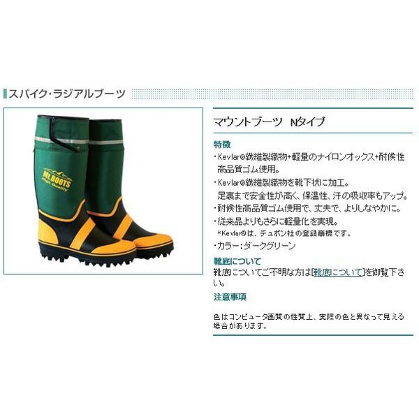 楽天市場】光和・KOWAマウントブーツ Nタイプ【スパイク底】SALEセール