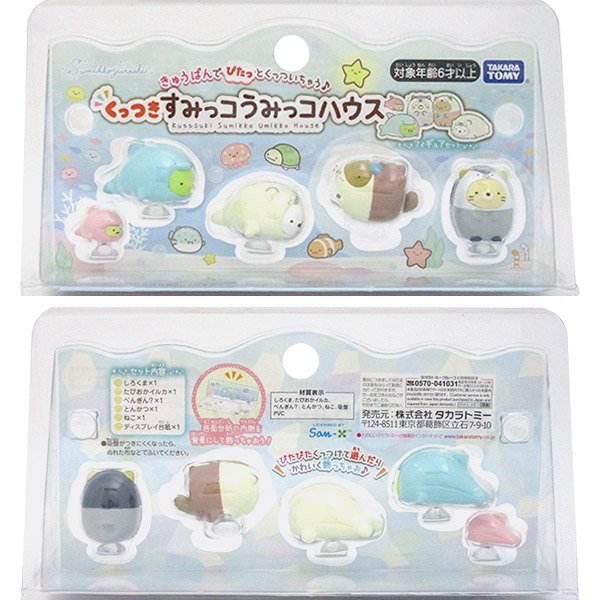 楽天市場】【楽天スーパーセール限定価格】すみっコぐらし くっつき