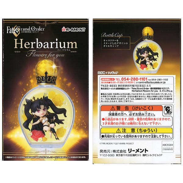 fateウエハース4イシュタルPSA10 fateウエハース4イシュタルPSA10 fate