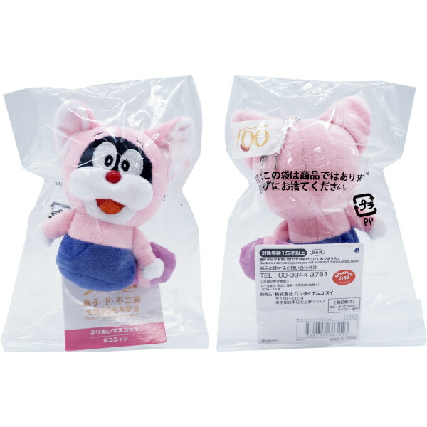 楽天市場】【楽天スーパーセール限定価格】藤子・F・不二雄 生誕90周年