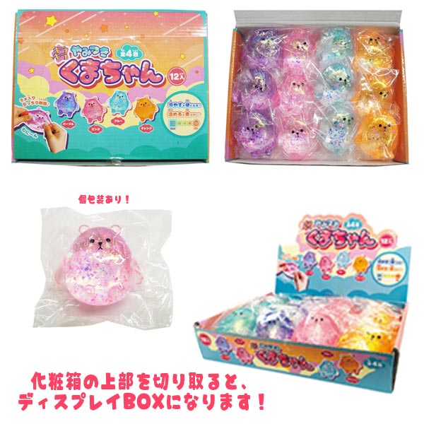 楽天市場】【楽天スーパーセール限定価格】キラキラやみつきくまちゃん