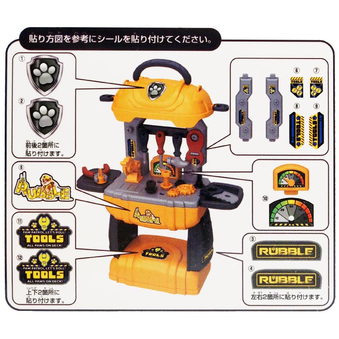 楽天市場】パウ・パトロール ブルっと組み立て工具セット : おもちゃの