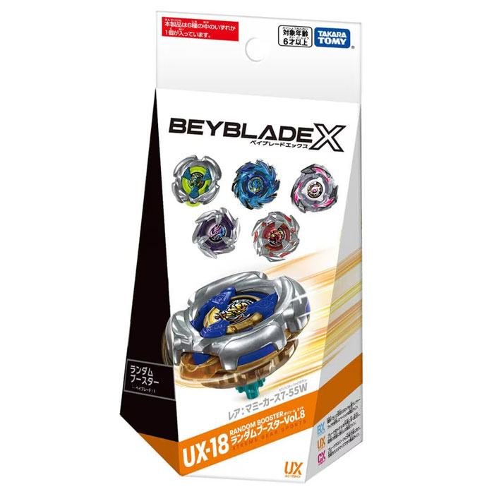 楽天市場】BEYBLADE X UX-18 ランダムブースターVol.8 : おもちゃの三洋堂