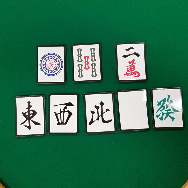 楽天市場】教材用マグネット麻雀牌 : 麻雀用具スーパーディーラーささき