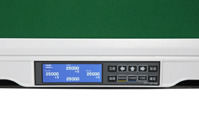 楽天市場】全自動麻雀卓AMOS JPDG(アモスジェーピーディージー)点棒