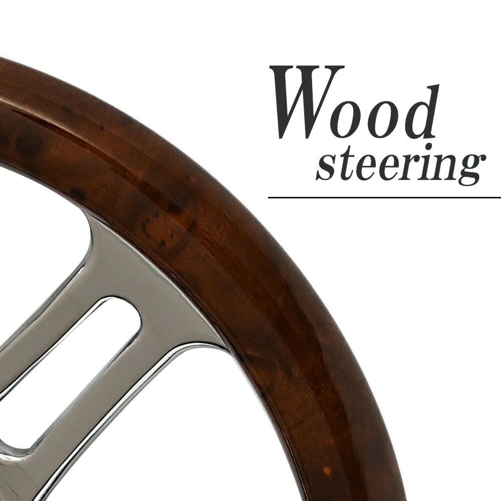 楽天市場】汎用 350mm 35φ 35cm 4本 スポーク ウッド ステアリング