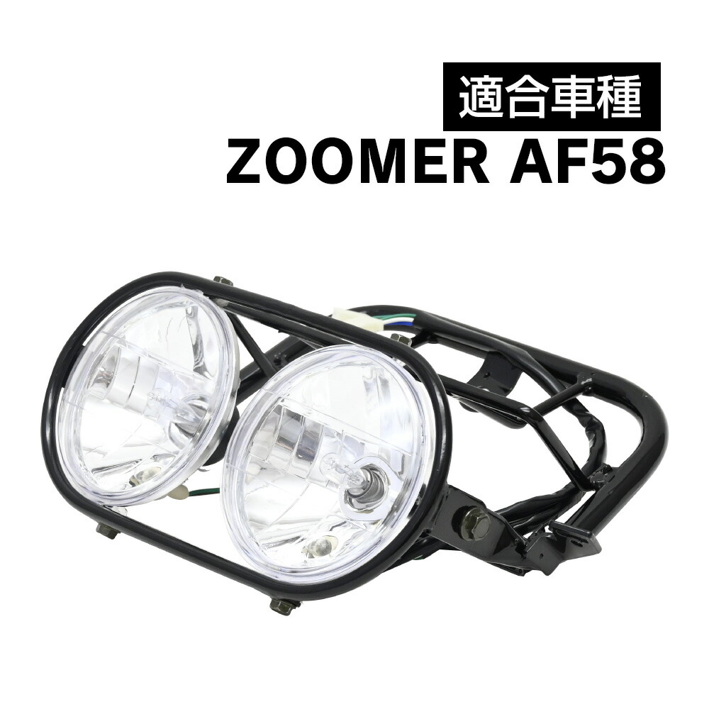 楽天市場】ズーマー ヘッドライト 純正の通販