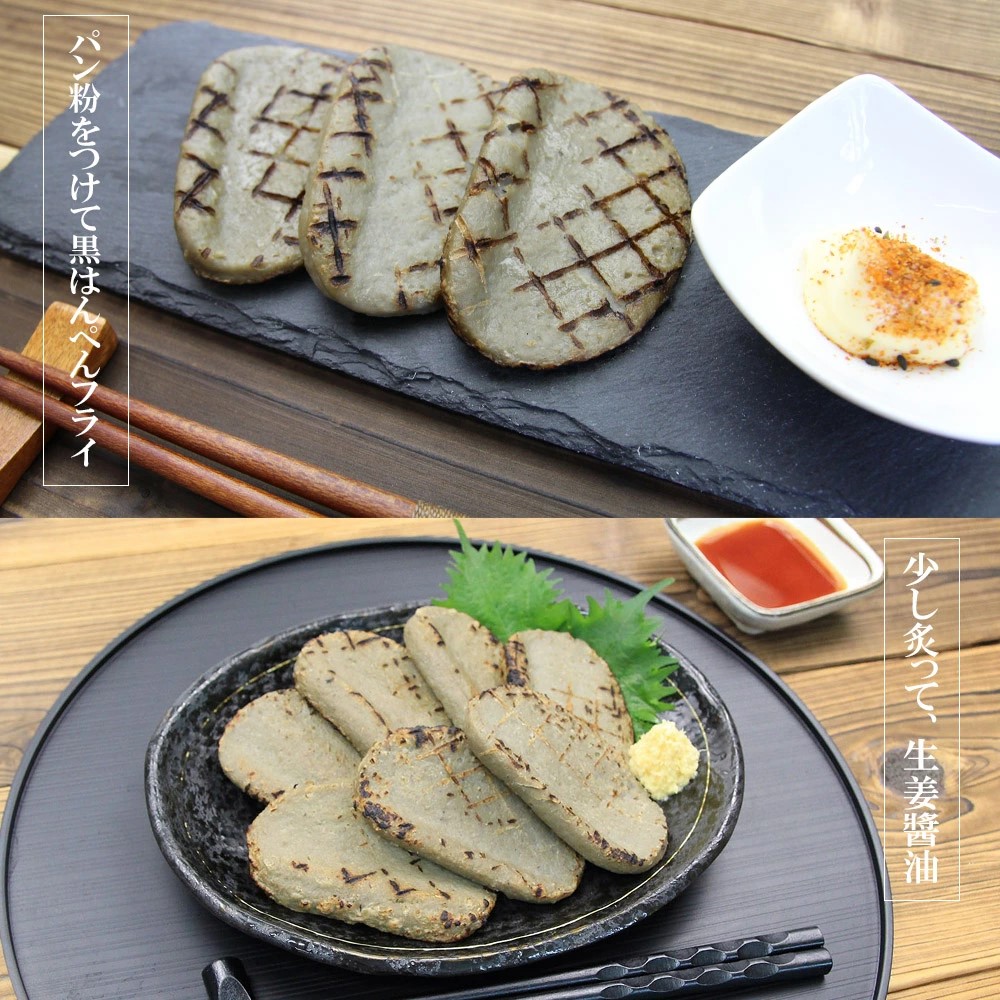 楽天市場】【黒はんぺん真空パック 4枚入】黒はんぺん 静岡 由比