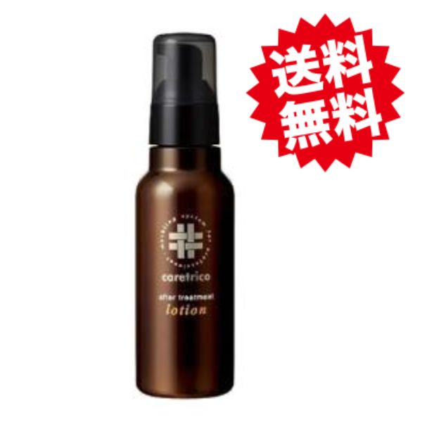 アリミノ ケアトリコ アフタートリートメント ローション 120ml (ヘア