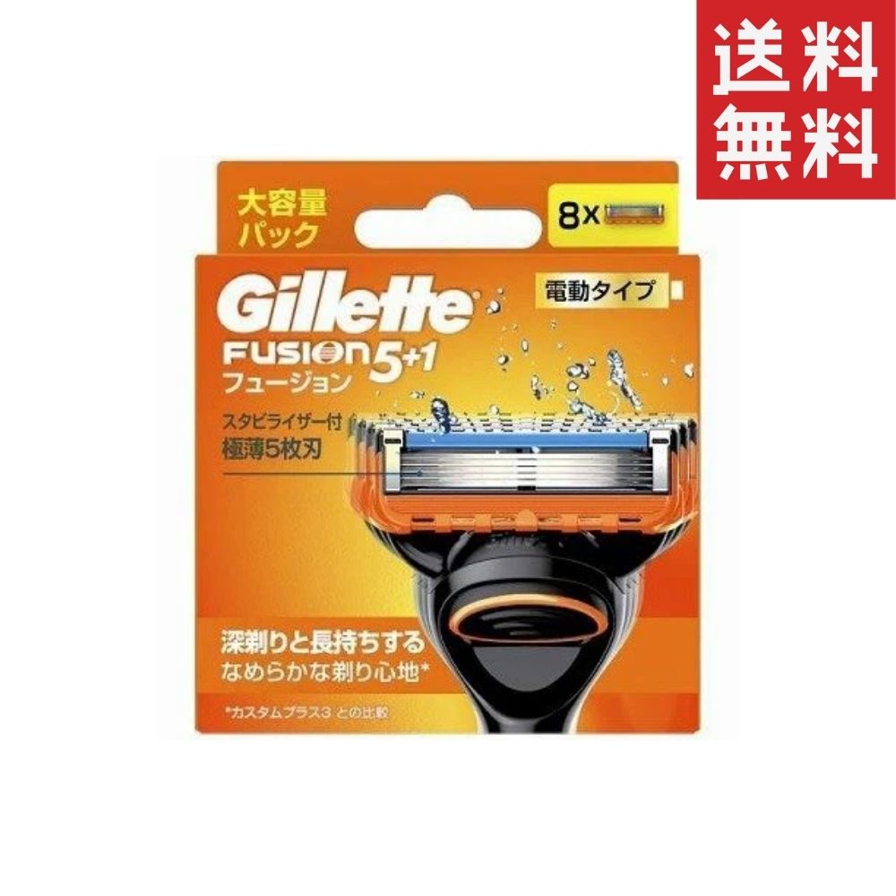 ジレット 電動 替え刃」の人気商品一覧 | 安い商品を通販サイトから