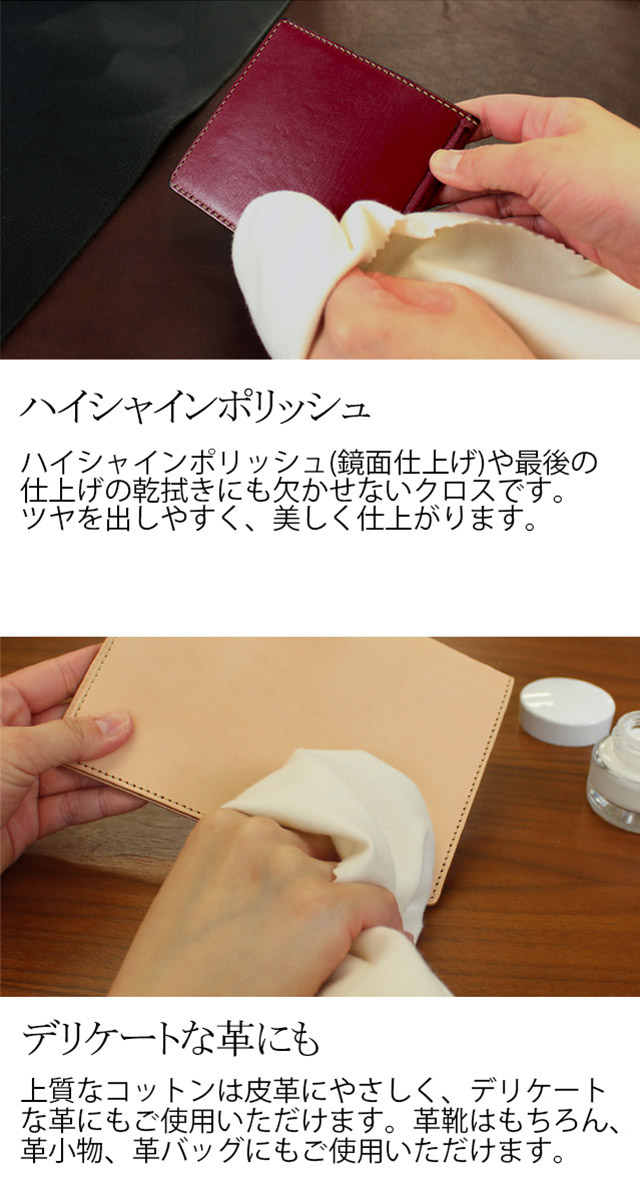 楽天市場】M.MOWBRAY ポリッシングコットン クロス 鏡面磨き ツヤ出し