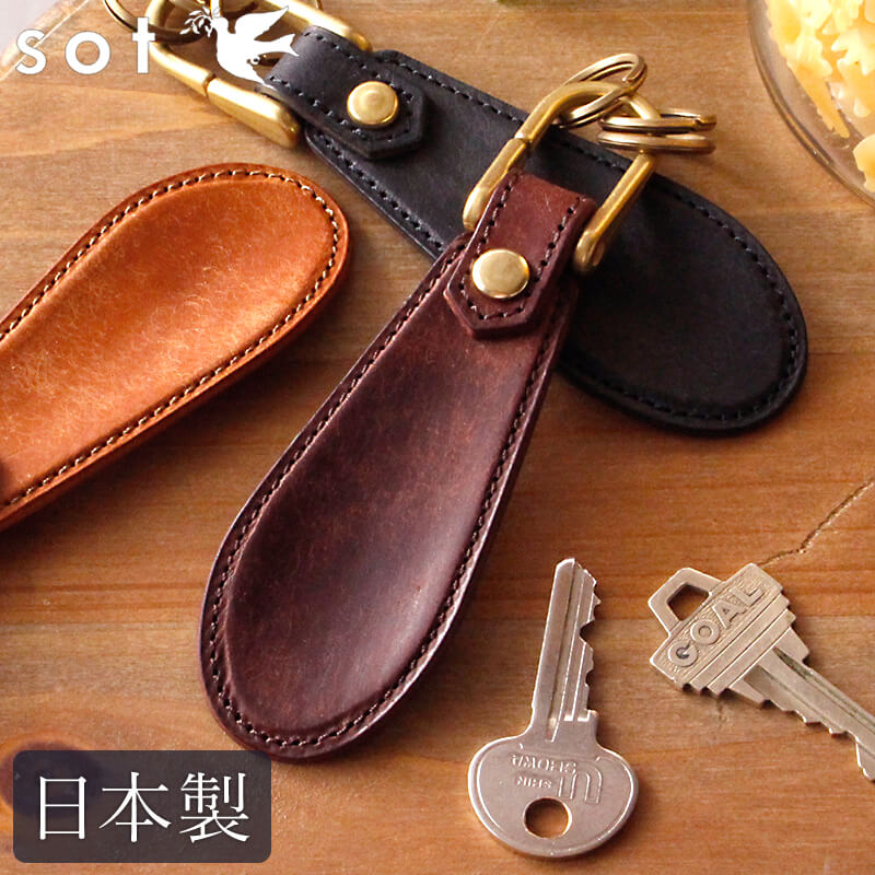 楽天市場】sot シューホーン キーホルダー 靴べら イタリアンレザー