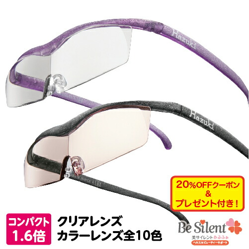 楽天市場】【2/28までエントリーでP5倍】ハズキルーペ コンパクト 1.6