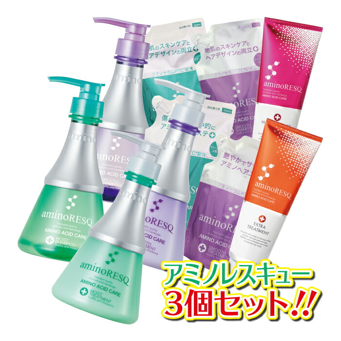 楽天市場】アミノレスキュー 3個セット 送料無料 aminoresq シャンプー
