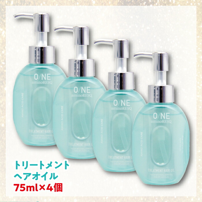 楽天市場】ONEアミノレスキュー ヘアオイル 4個セット 送料無料 訳あり