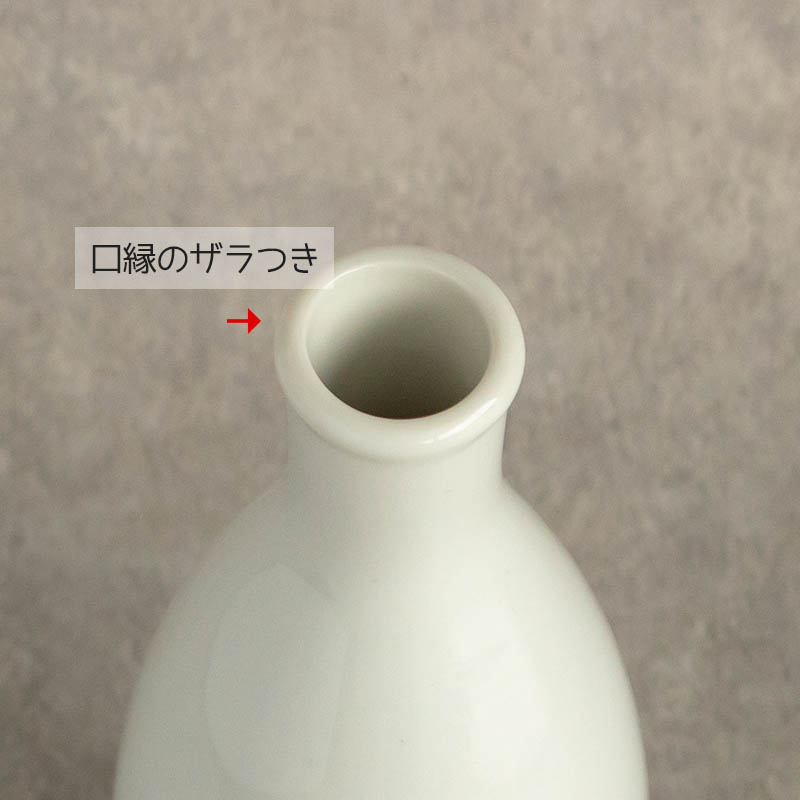 楽天市場】【アウトレット】細長 シンプル徳利 約190cc / 徳利