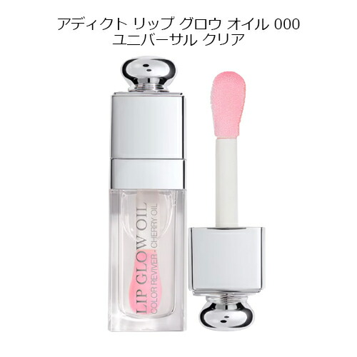楽天市場】【ネコポス】DIOR アディクト リップ グロウ オイル 6ml