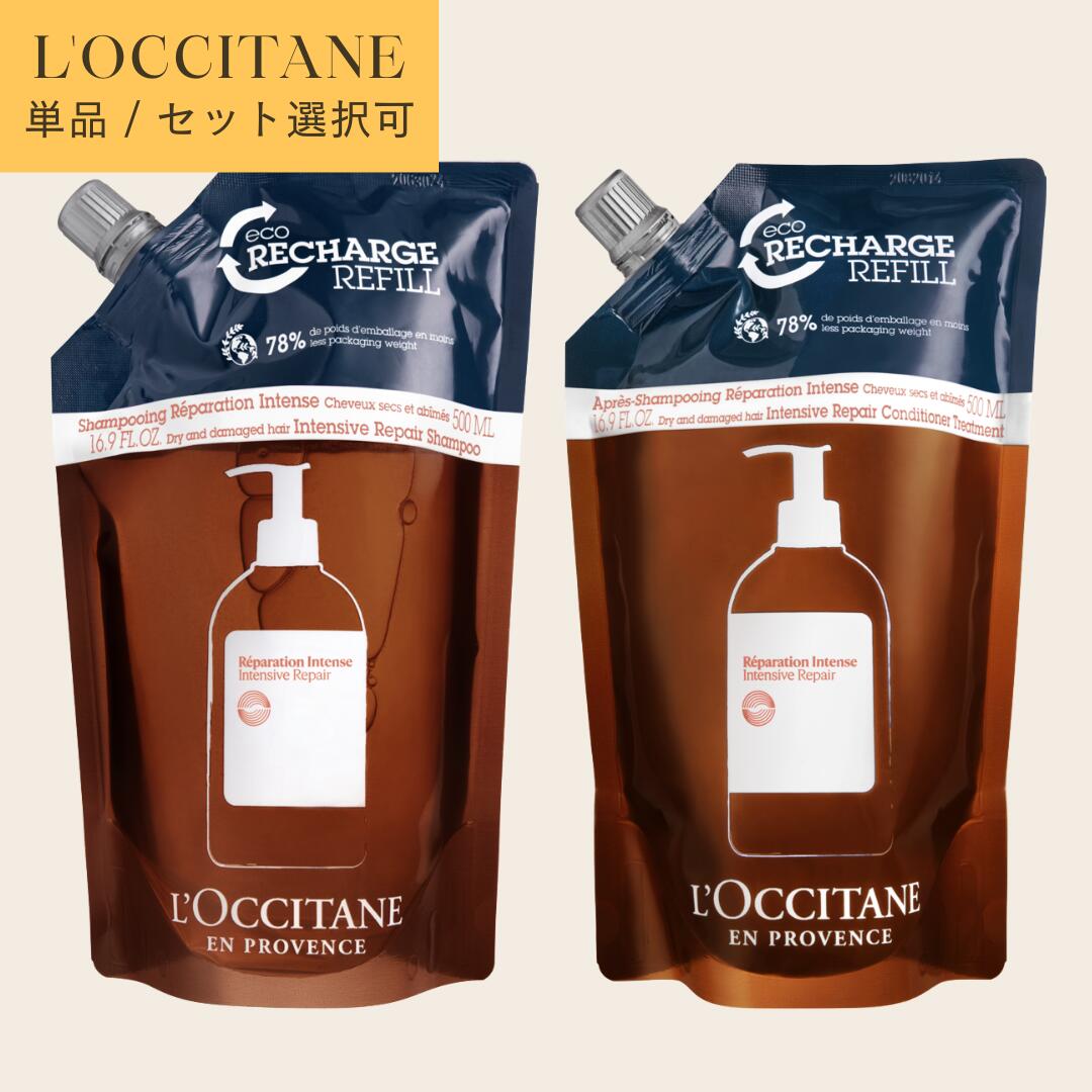 L'Occitane ファイブハーブスRシャンプー&コンディショナー 詰め替え用
