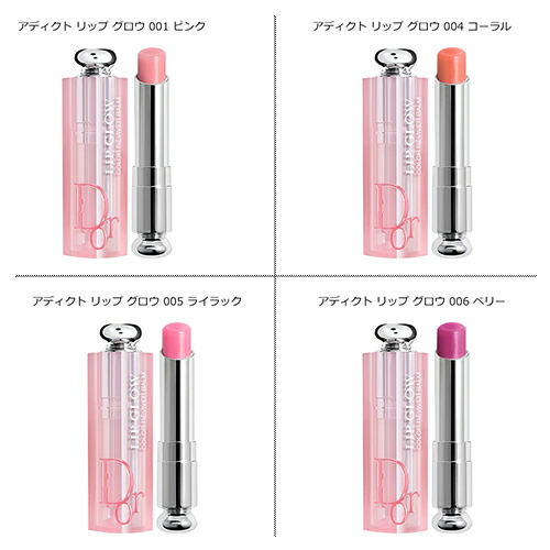 楽天市場】【ネコポス】 DIOR アディクト リップ グロウ 3.2g 種類豊富