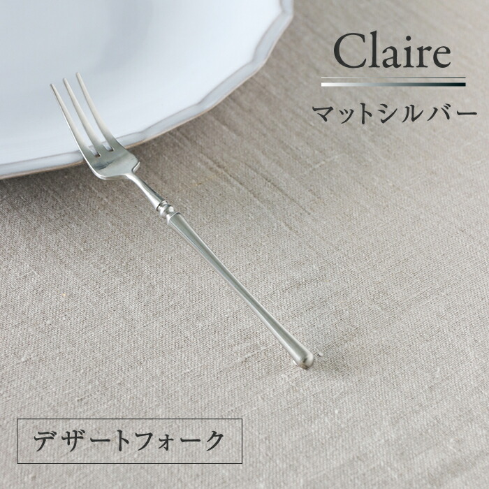 楽天市場】銀食器 デザートフォークの通販