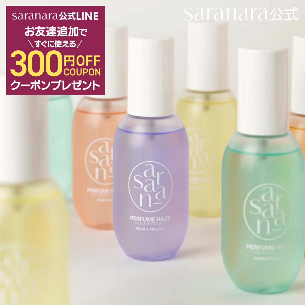 楽天市場】【楽天スーパーSALE12%OFF】PERFUME HAZE【楽天限定お得な2