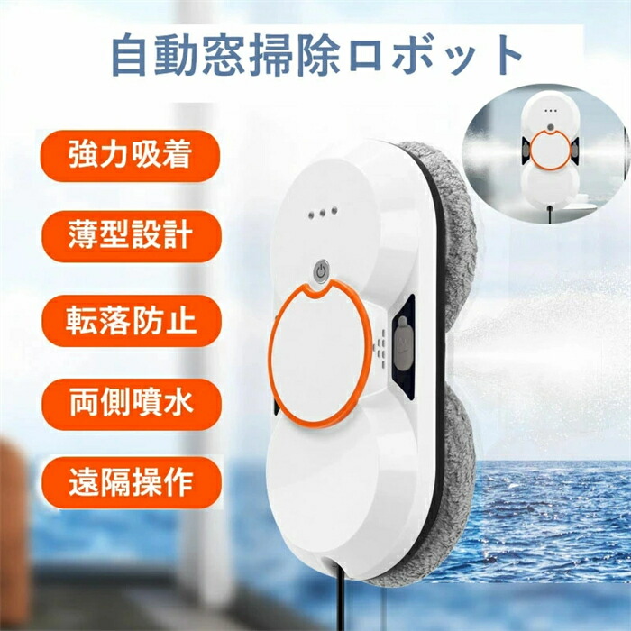 掃除用具 窓拭きロボット」の人気商品一覧 | 安い商品を通販サイトから
