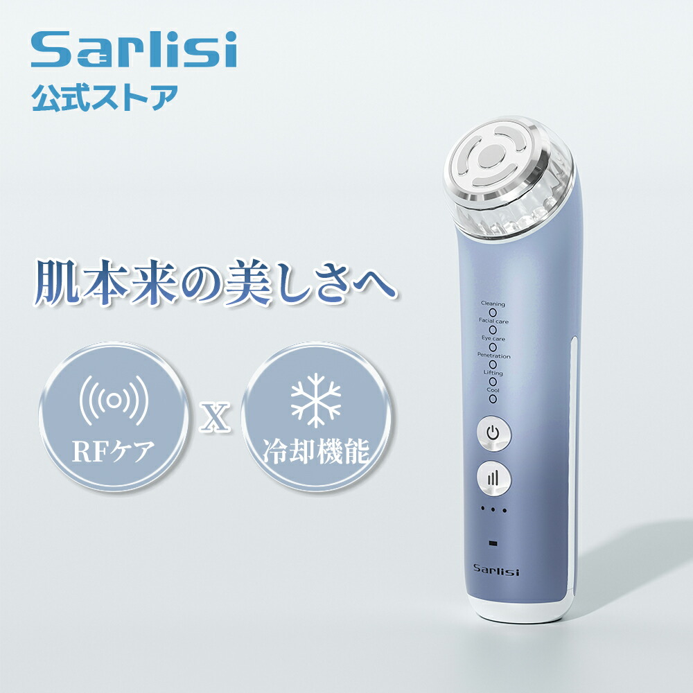 最新最先端技術RF(ラジオ波)機能搭載❣毎日サロン級のホームエステ