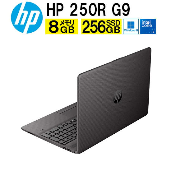 HP250R G9」の人気商品一覧 | 安い商品を通販サイトから探す - 価格.com
