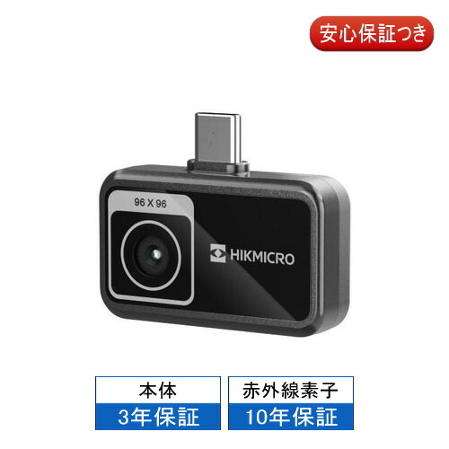楽天市場】HIKMICRO MiniE スマートフォン用サーマルカメラ (iOS
