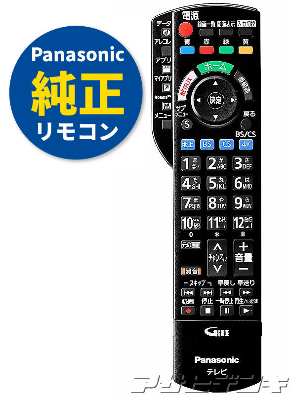 楽天市場】【Panasonic純正品】パナソニックVIERA(ビエラ) TH-43GX500