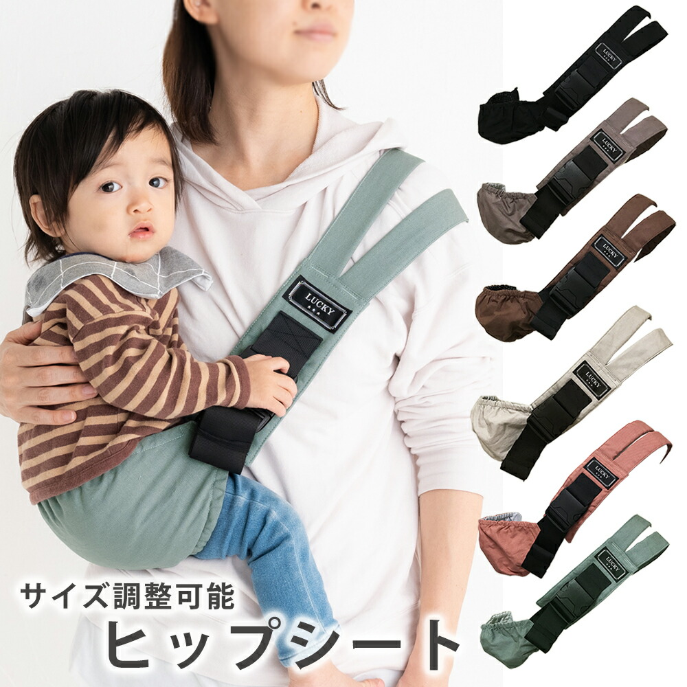楽天市場】抱っこ紐 サポートバッグ ヒップシート サポートベルト