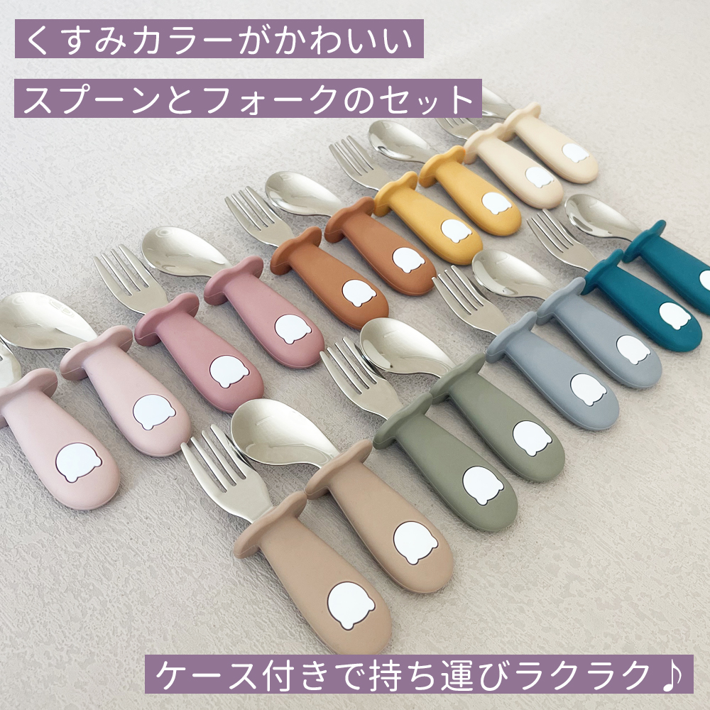 楽天市場】ベビー スプーン フォークセット 1歳 シリコン カトラリー