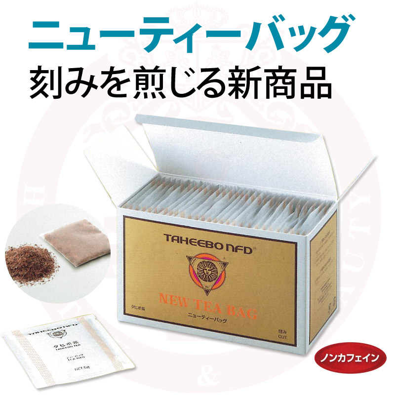 楽天市場】【選べるオマケ】〔tj〕タヒボNFD ニューティーバッグ 30包
