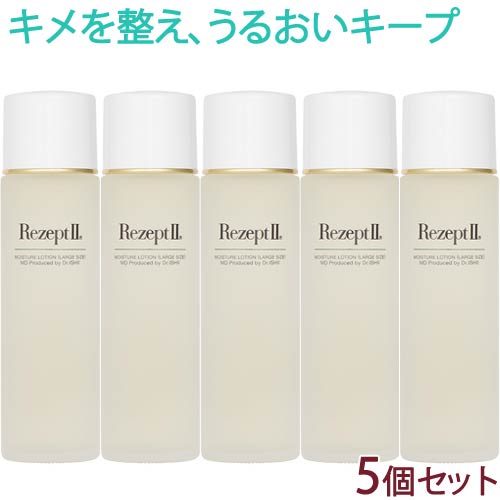 楽天市場】〔MD化粧品〕レセプト2 モイスチャーローション 150mL×5個