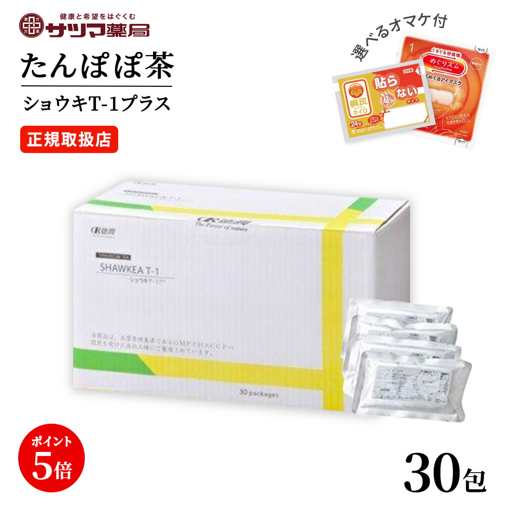 楽天市場】たんぽぽ茶 ショウキt－1 正規の通販
