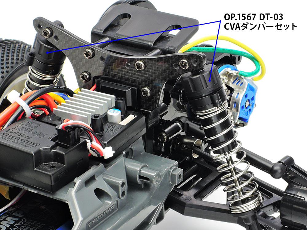 楽天市場】☆△OP.1567,DF-02,DT-03,TT-02B用,CVAダンパー,54567