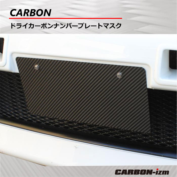 楽天市場】ナンバープレート マスク（車用品・バイク用品）の通販