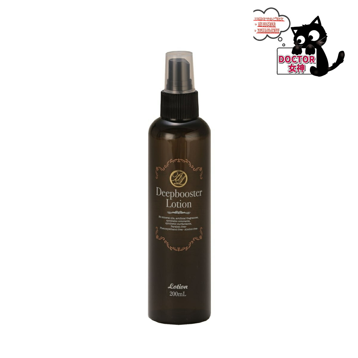 楽天市場】ディープ ブースターローション 200mlALEN（アレン