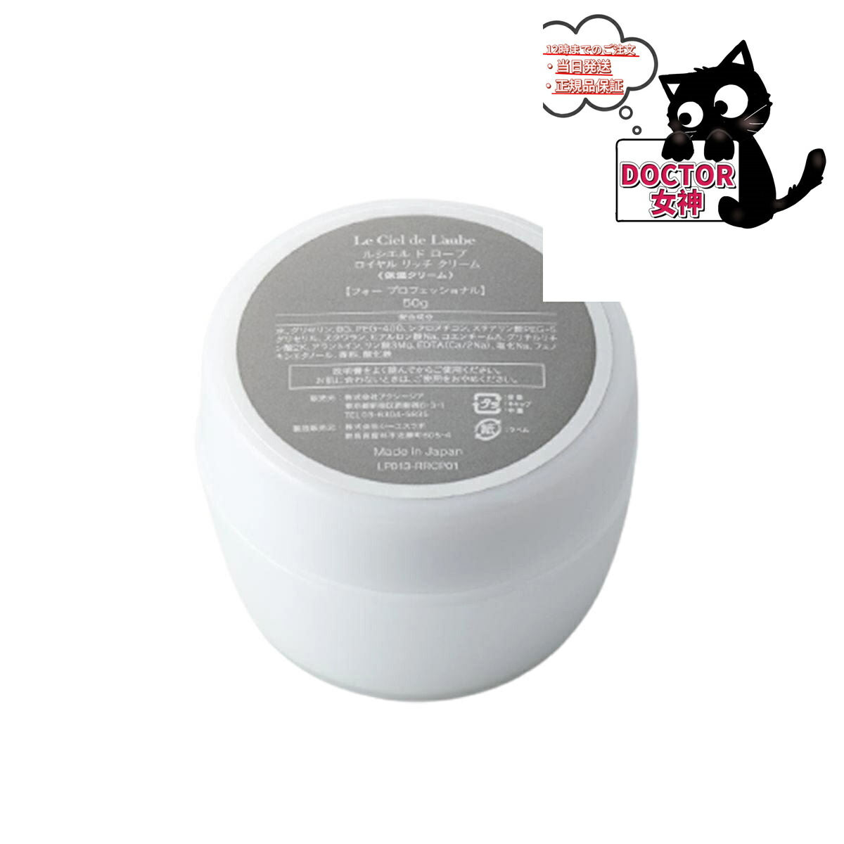 楽天市場】ルシエルドローブ ロイヤルリッチクリーム40g【店販用】50g